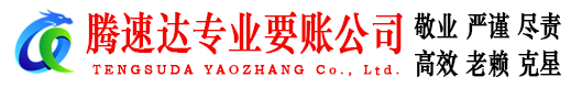 宝山追债公司
